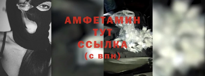 где купить   Бежецк  Amphetamine 98% 