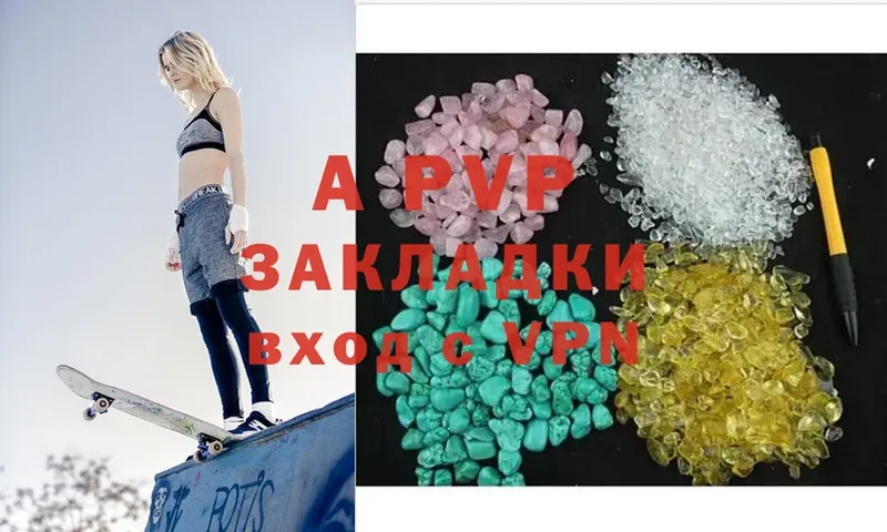 shop телеграм  Бежецк  A-PVP Crystall 