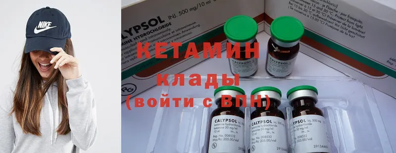 цена наркотик  Бежецк  Кетамин ketamine 