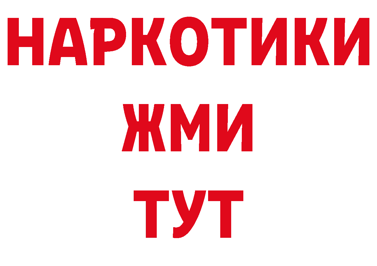 ТГК концентрат ссылка нарко площадка блэк спрут Бежецк